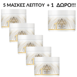 ΠΡΟΣΦΟΡΑ 5+1 ΔΩΡΟ ΜΑΣΚΑ ΜΑΛΛΙΩΝ 1 ΛΕΠΤΟΥ MAGIC HAIR 500ML